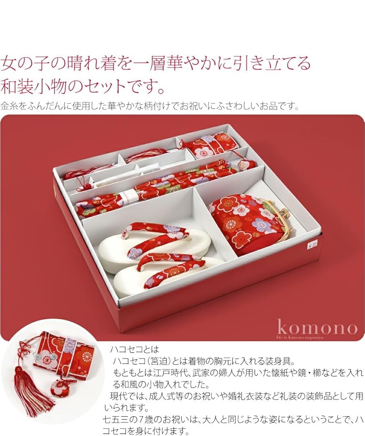 Amazon.co.jp: 七五三 草履 バッグ セット 7歳 日本製 [なごみや